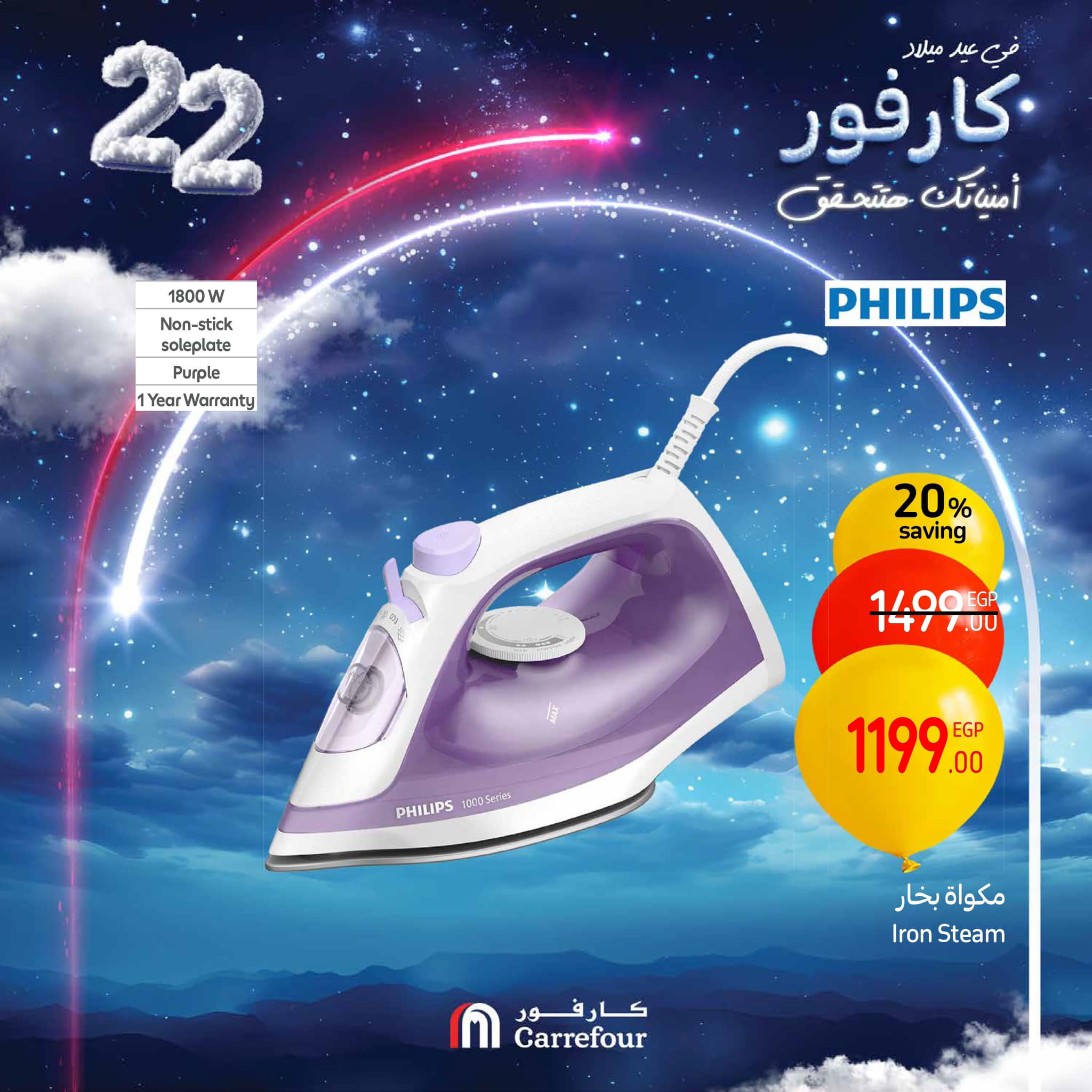 carrefour offers from 1jan to 11jan 2025 عروض كارفور من 1 يناير حتى 11 يناير 2025 صفحة رقم 3